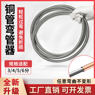 空调铜管弯管器内弯内弹簧弯管簧新式安装工具手动折弯神器加长