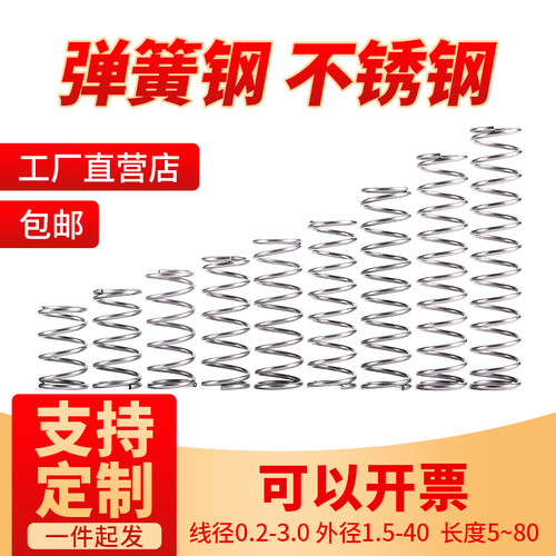 不锈钢压缩弹簧制订强力大小
