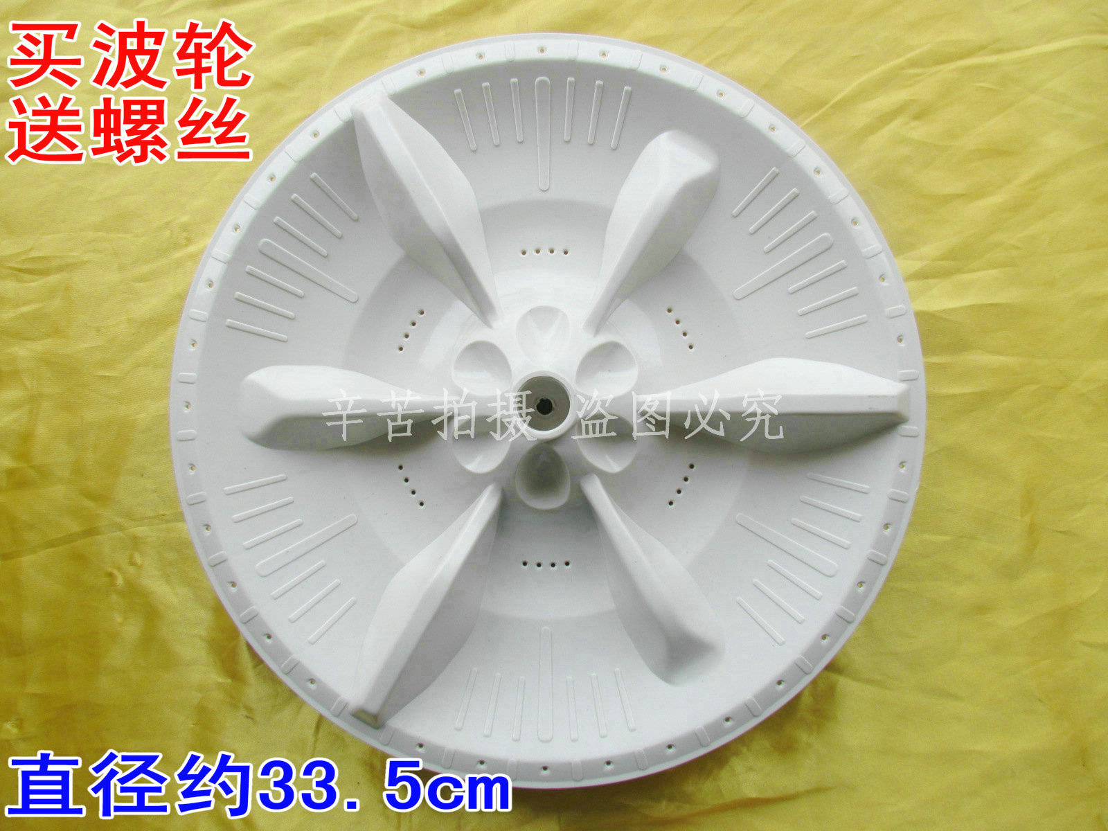 全自动小天鹅洗衣机波轮XQB50-885FG1 55-886FG1P 52-IC1水叶波盘