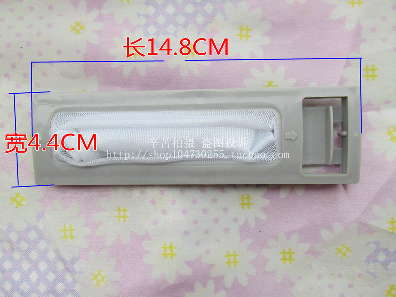 适用小天鹅洗衣机过滤网TB70-X610G全自动集污袋 14.8CM*4.4CM