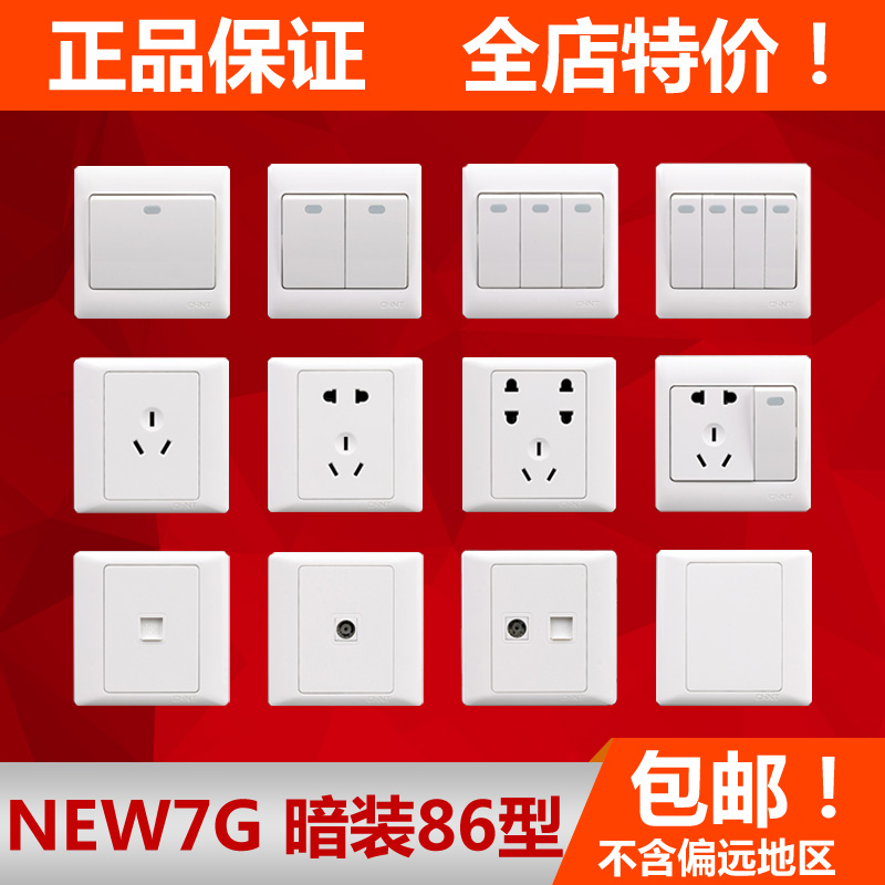 ÕýÌ©µç¹¤Ç½±Ú¿ª¹Ø²å×ù NEW7G °µ×°86ÐÍUSBÎå¿×¶þÈý²åµ¥¿ØË«¿ØµçÄÔ