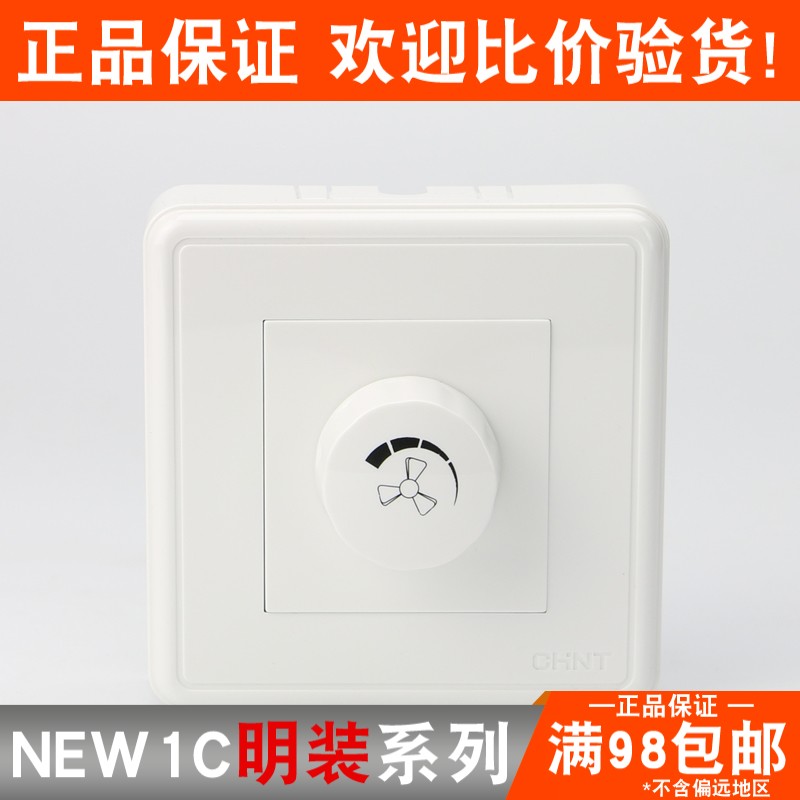 ÕýÌ©¿ª¹Ø²å×ù NEW1C Ã÷װǽ±Ú¿ª¹Ø Ã÷×°µ÷ËÙ¿ª¹ØÃæ°å ÕýÌ©µç¹¤
