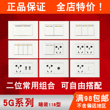 正泰118型墙壁开关插座5G 6六孔新国标二插二位十10孔双带开关USB