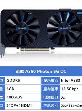 蓝戟intel Arc A380 6G photon OC显卡 intel独立显卡视频解码