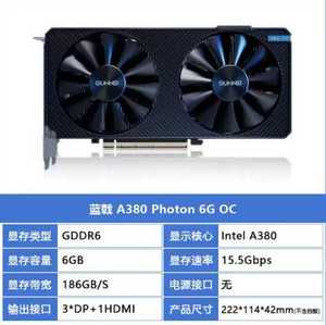 蓝戟intel Arc A380 6G photon OC显卡 intel独立显卡视频解码