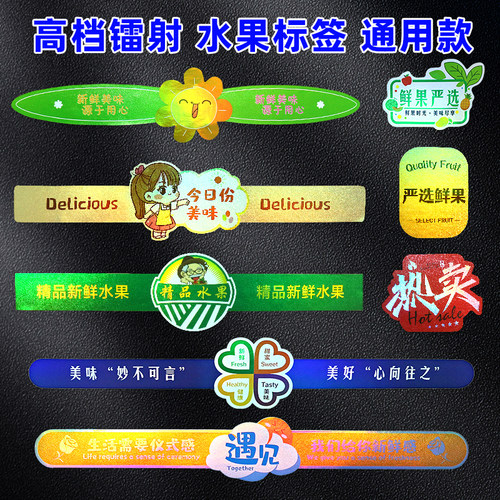 精品水果标签贴纸热卖不干胶贴