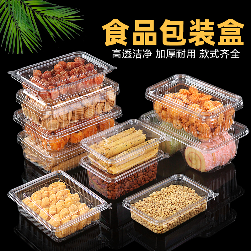 中式糕点食品盒一次性长方形麻花炒货打包盒瑞士卷开心果包装盒