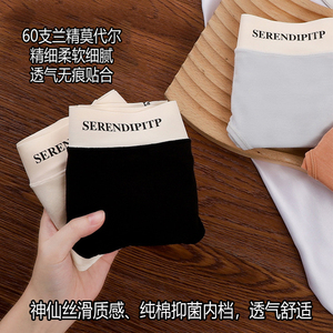 莫代尔纯棉5A抗菌裆简约纯色透气无痕性感内裤少女中腰大码三角裤