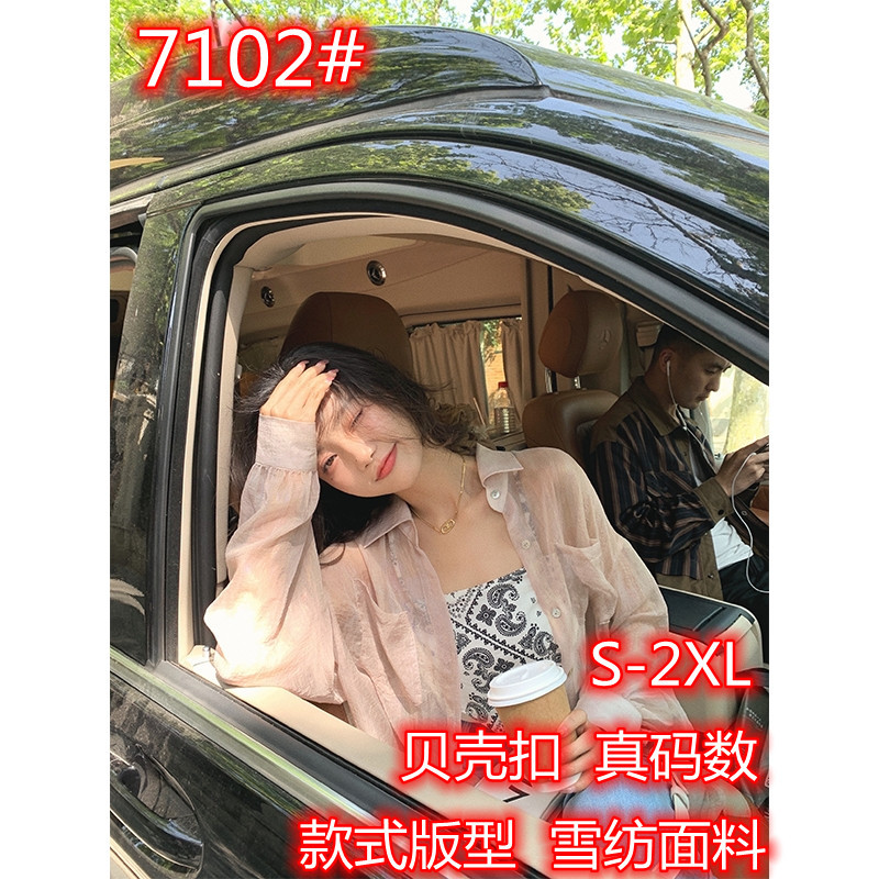 Zhang Beibei casual sunscreen shirt women's sense of design