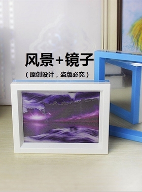 流沙画3D动景装饰现代创意相框风景画礼品镜子多功能桌面沙漏摆件