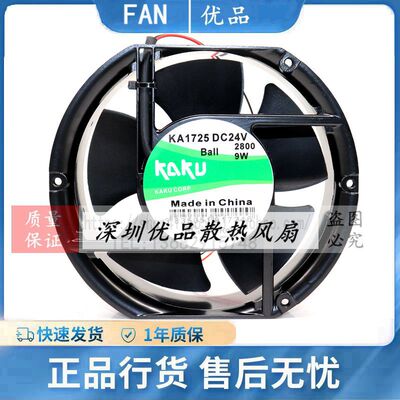 KAKU多型号高品质散热风扇