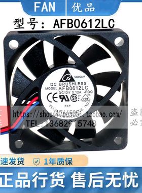 AFB0612LC-F00 三线 DC12V 0.12A 6013 Delta/台达原装风扇风机