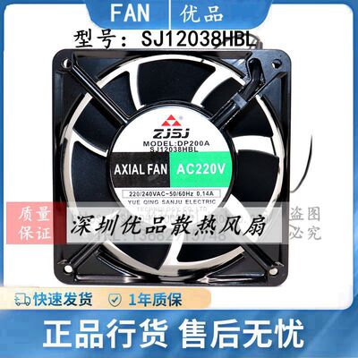 ZJSJDP200A机柜散热风扇