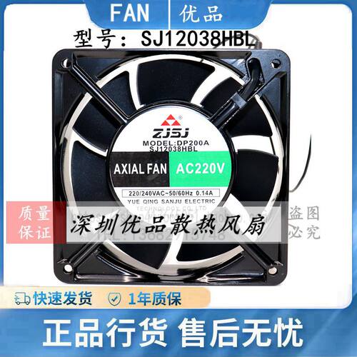 ZJSJDP200A机柜散热风扇