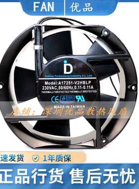 台湾达盈 A17251-V2HBLP 变频器轴流风机 网络机柜散热风扇 17251
