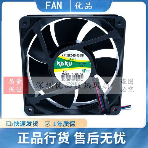 24V0.5A报警耐高温散热风扇