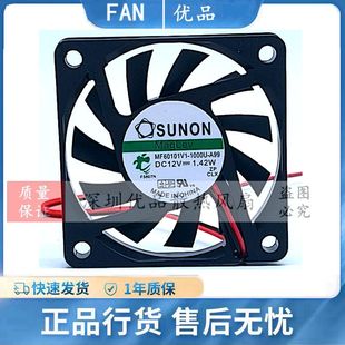 G99 A99 SUNON 6010 6厘米CM大风量散热风扇 MF60101V1 12V 1000U