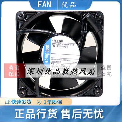 ebmpapst金属边框变频器风扇