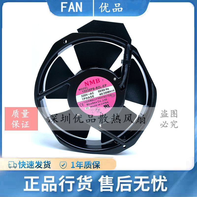 15038PB-B2L-EPNMB机柜散热风扇