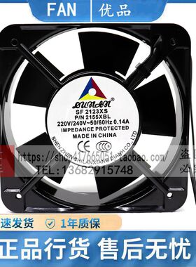 全新联翔 AF2206/2155/2092/2122HBL/HSL 2123XBL/HSL 散热风扇