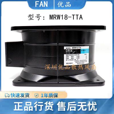 东方ORIX180110东方ORIX散热风扇