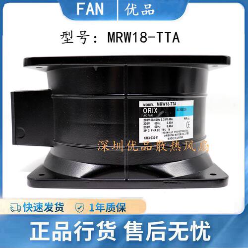 东方ORIX180110东方ORIX散热风扇