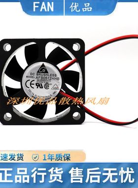 台达 AFB0512HHB-F00 5015 12V 0.20A 5CM/厘米 双滚珠大风量风扇