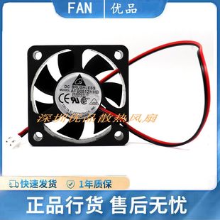 5015 12V 0.20A 台达 厘米 F00 5CM 双滚珠大风量风扇 AFB0512HHB