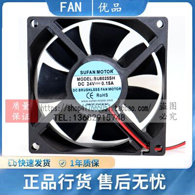 SUFANMOTOR8025散热风扇风机