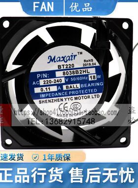 Maxair/BT220 8038B2HT 8038B2HL 220V 0.11A 8CM 机柜散热风扇
