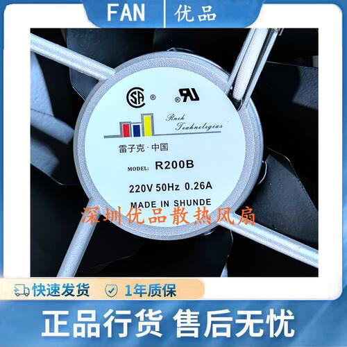 雷子克轴流风机散热风扇