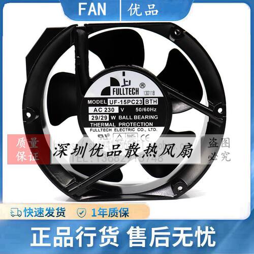 福佑原装台湾福佑散热风扇