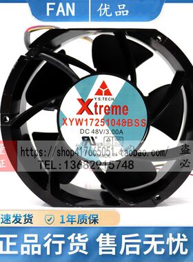 元山 XYW17251048BSS DC 48v/3.00A 17251 17CM 暴力大风量PWM风