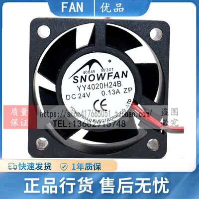 SNOWFAN变频器散热3线带RD信号