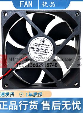 D9226Y24BPCP1b-7全新派尔可24V变频器风扇R9225X24BPLB1h/BPLP1C