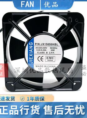 JIEXIANG JX8025/12025/12038/15050/17250/18060/20060HBL/HSL