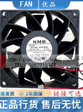 原装NMB 3615RL-05W-B40 B50B57 B70 B46 B76 9038 24V变频器风扇