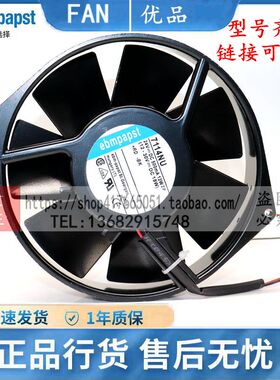 7114N/19/2H/NHR/NHU 原装德国ebmpapst 24V ABB变频器 散热风扇