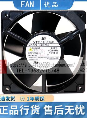 全新STYLE FAN 220V全金属风扇UP/US/S12D20/D22/D23/D24-GT/TW2G