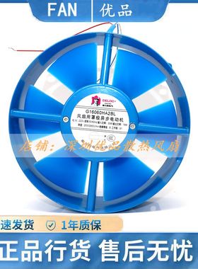 全新 220Ⅴ G16060HA2/3BL 16CM 蓝色金属框架 电焊机散热风扇