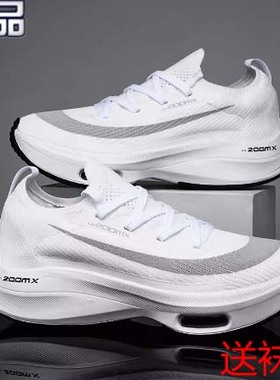 男鞋春季2025新款气垫白色大码运动鞋碳板超轻减震跑步竞速轻便