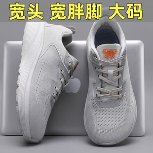 官网品牌旗舰店宽胖脚男鞋大脚骨拇指外翻宽楦头大码运动跑步鞋男