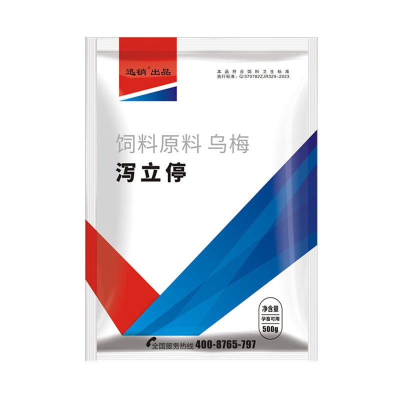 兽用泻立停猪牛羊饮食肠道等拌料用饲料添加剂