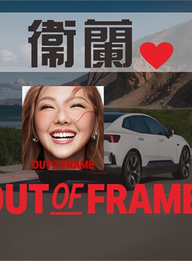 Janice卫兰周边车贴OUT OF FRAME巡回演唱会粉丝歌迷摩托车贴纸
