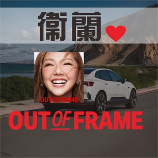 Janice卫兰周边车贴OUT OF FRAME巡回演唱会粉丝歌迷摩托车贴纸