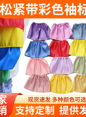 定制春亚纺松紧带红袖标 值日生 黄色蓝色空白袖章绿色橙色护学岗