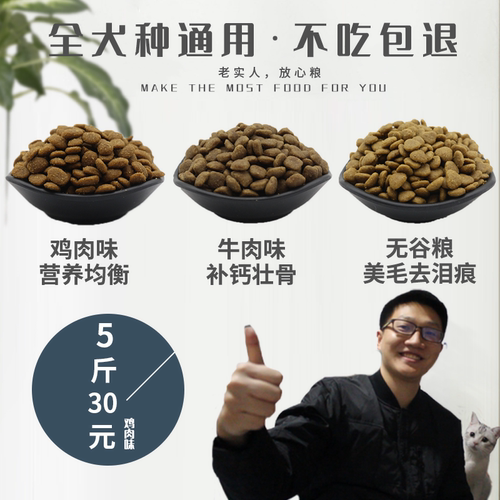 自制鸡肉牛肉无谷狗粮长胖营养