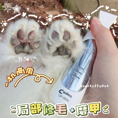 宠物猫狗局部剃毛刀不伤皮肤好用