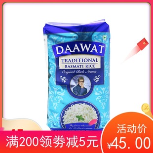 进口巴斯马蒂香米长粒米 rice传统印度大米1kg Basmati DAAWAT