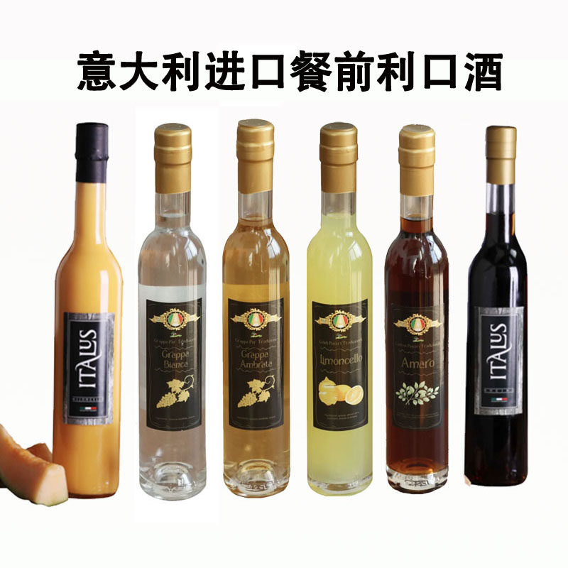 意大利进口哈密瓜利口酒(配制酒)LIQUEUR柠檬葡萄草莓消化鸡尾酒